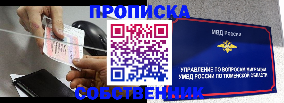 временная регистрация законно в Угличе