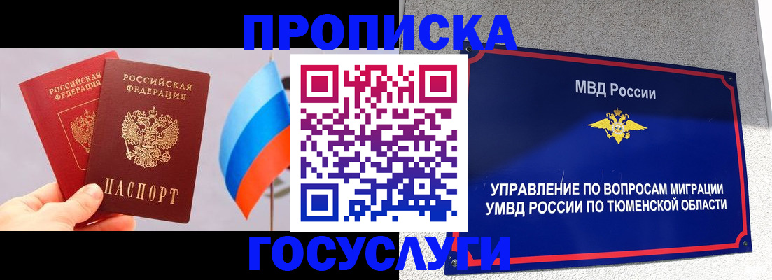 временная регистрация купить в Угличе