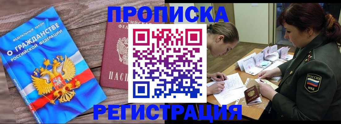 прописка поиск в Угличе