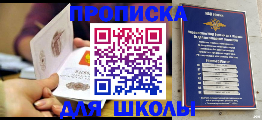 временная регистрация недорого в Угличе