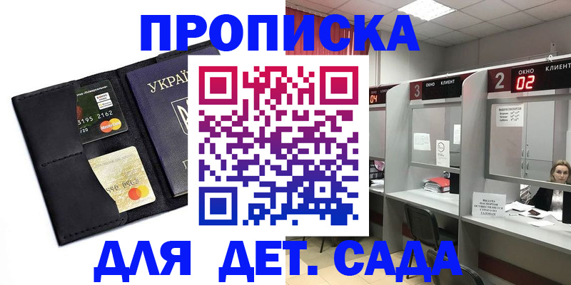 прописка от собственника в Угличе