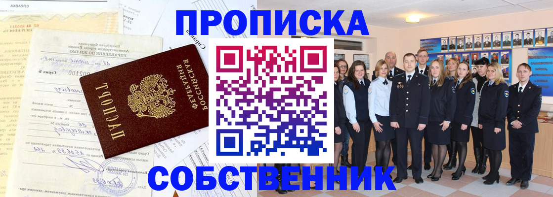 прописка паспорт в Угличе